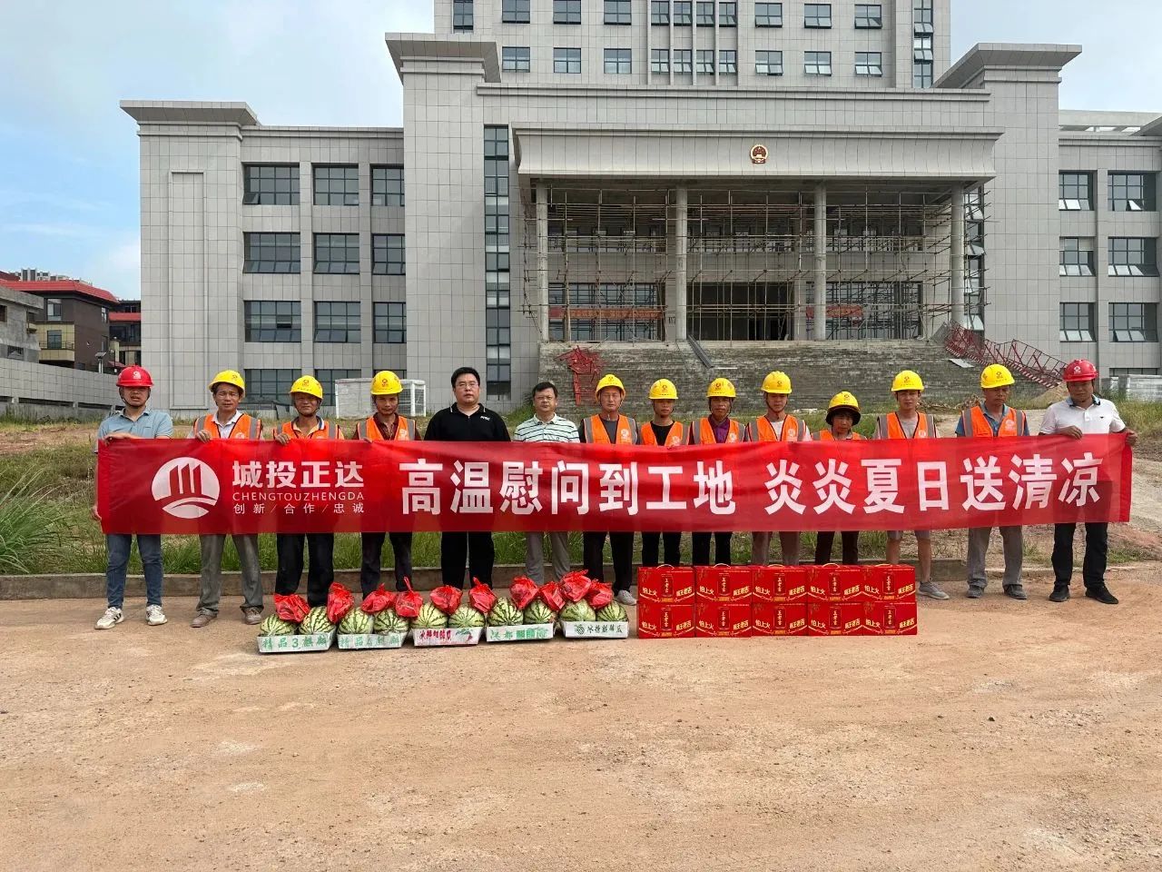 興國城控集團(tuán)公司開展“項(xiàng)目工地送清涼，關(guān)愛一線建設(shè)者”活動(dòng)