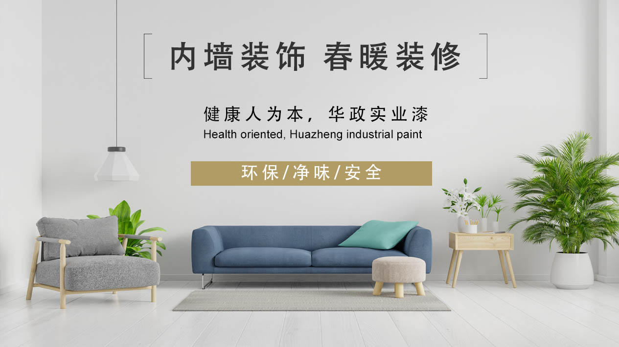 內(nèi)墻體系