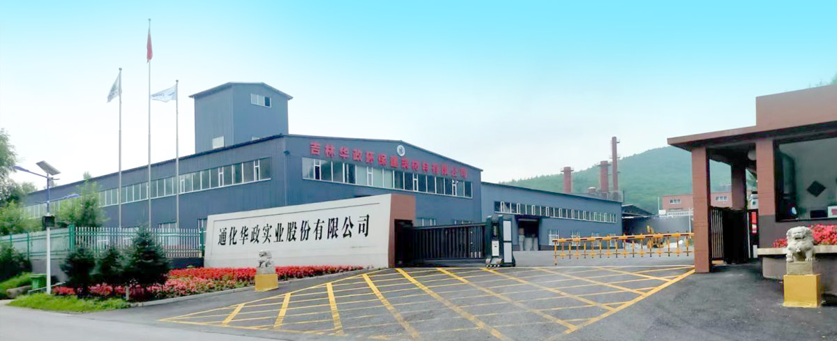 華政實(shí)業(yè)
