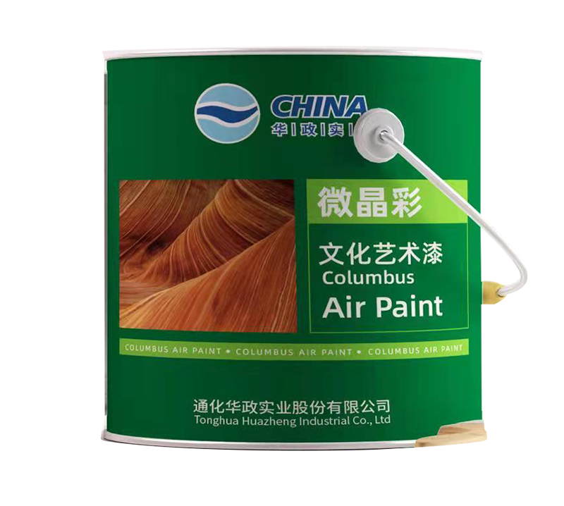 微晶彩文化藝術(shù)漆