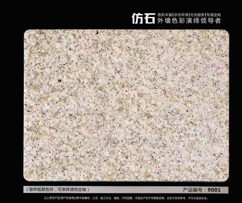 產品編號9001