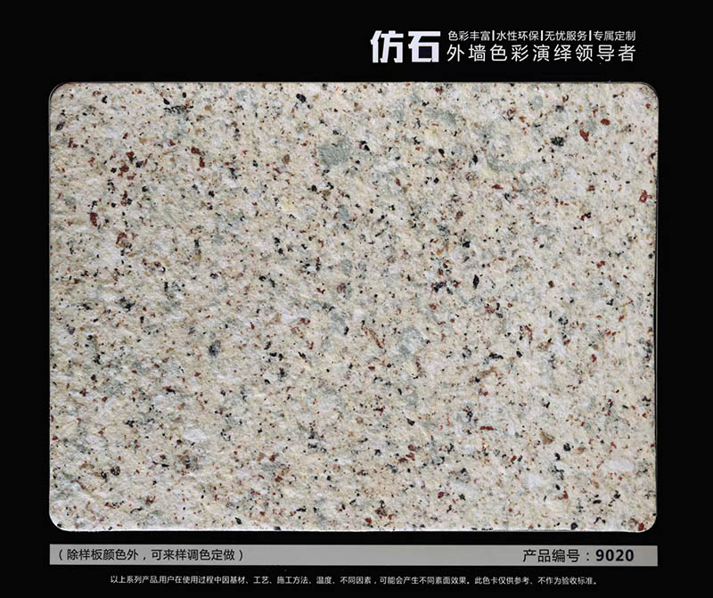 產(chǎn)品編號(hào)9020