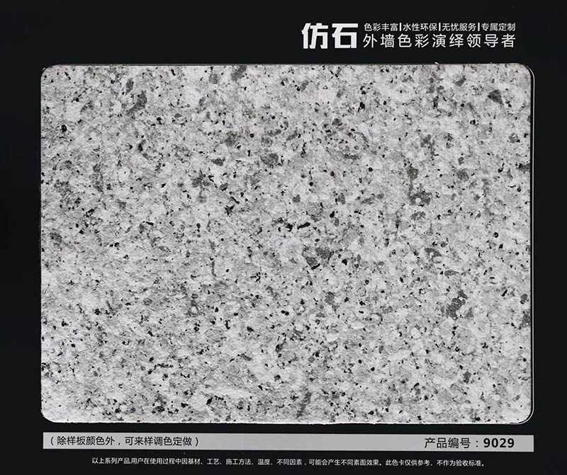 產(chǎn)品編號(hào)9029