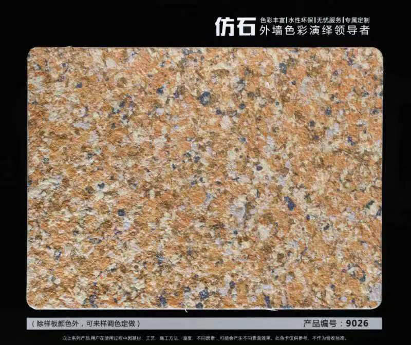 產(chǎn)品編號(hào)9026