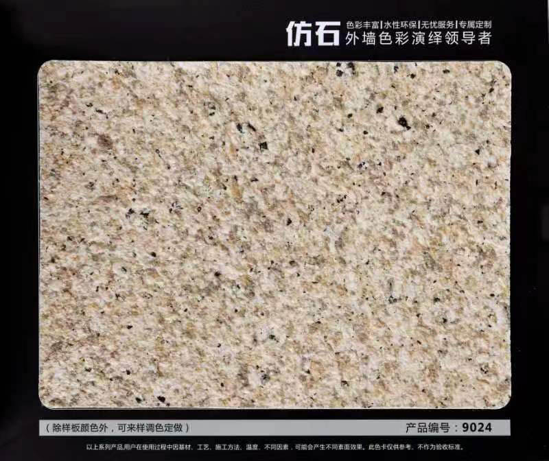 產(chǎn)品編號(hào)9024