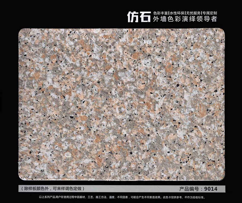 產(chǎn)品編號(hào)9014
