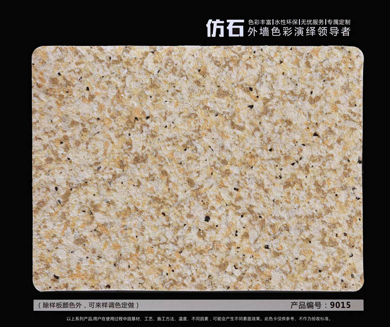 產(chǎn)品編號(hào)9015