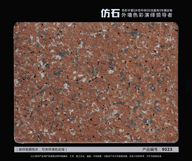 產(chǎn)品編號(hào)9023