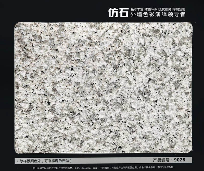 產(chǎn)品編號(hào)9028